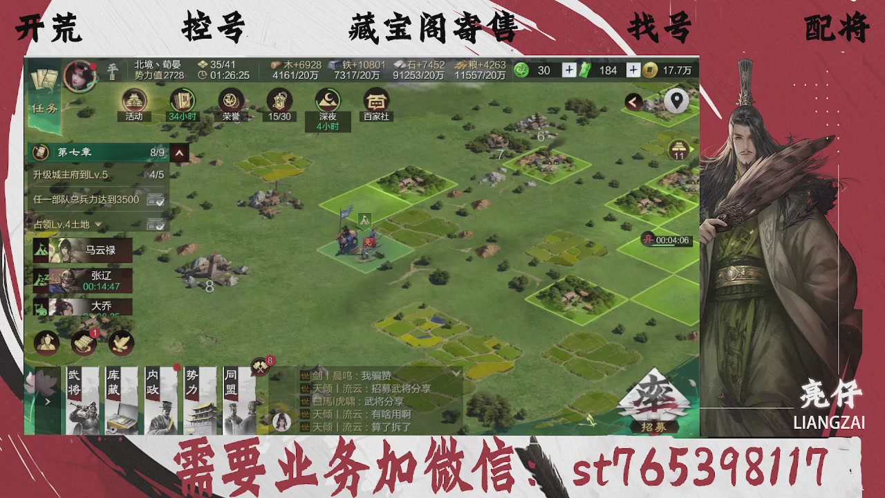 全网最低价，接开荒，夜控，找号，寄售