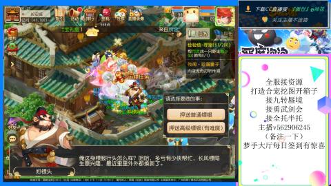 接九转 蜃境 勇武剑会