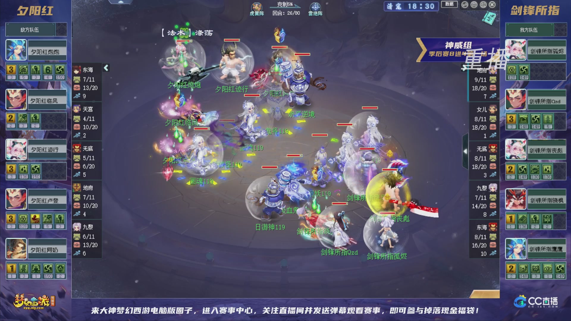 【重播】群雄逐鹿超级联赛S5-季后赛（福袋在大神直播间掉落）