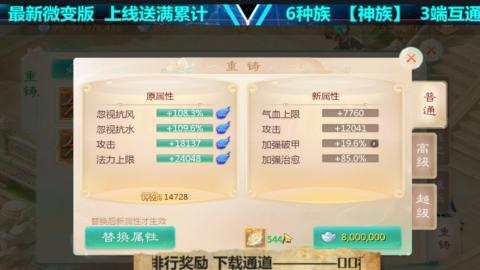 最新微变版 注册就送满累计充值