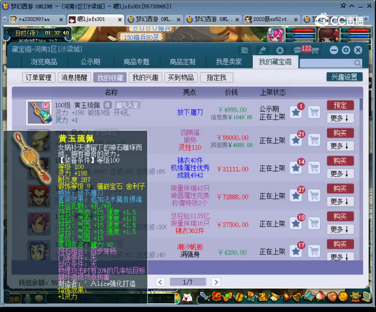 【主播点评】黄玉琉佩