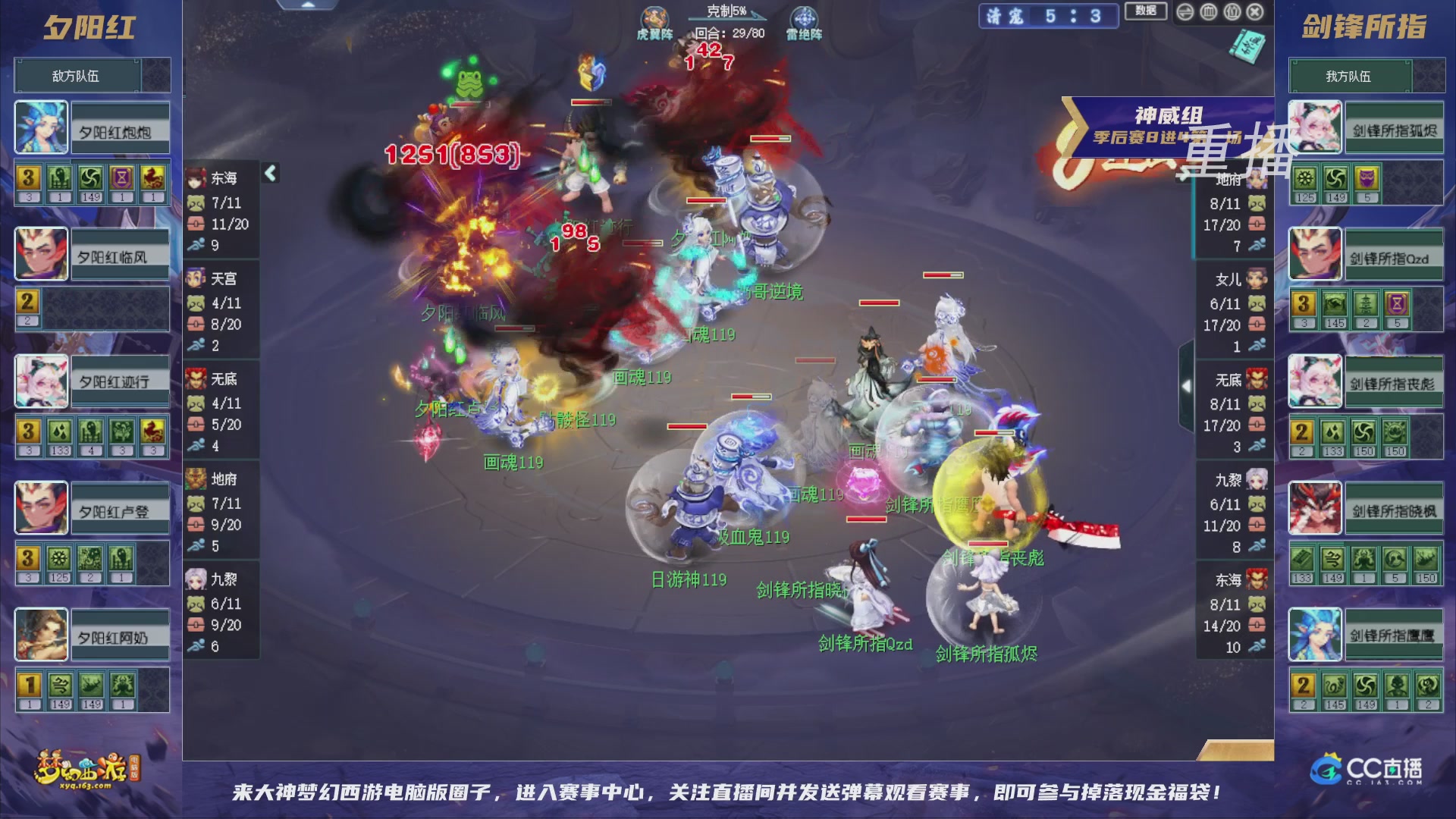 【重播】群雄逐鹿超级联赛S5-季后赛（福袋在大神直播间掉落）