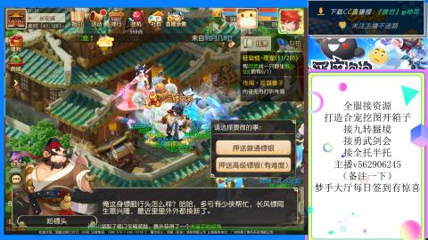 接九转 蜃境 勇武剑会