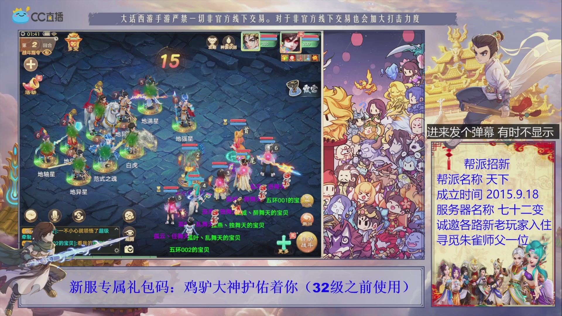 七十二变找个朱雀师傅~