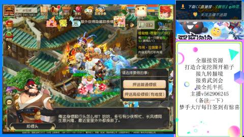 接九转 蜃境 勇武剑会