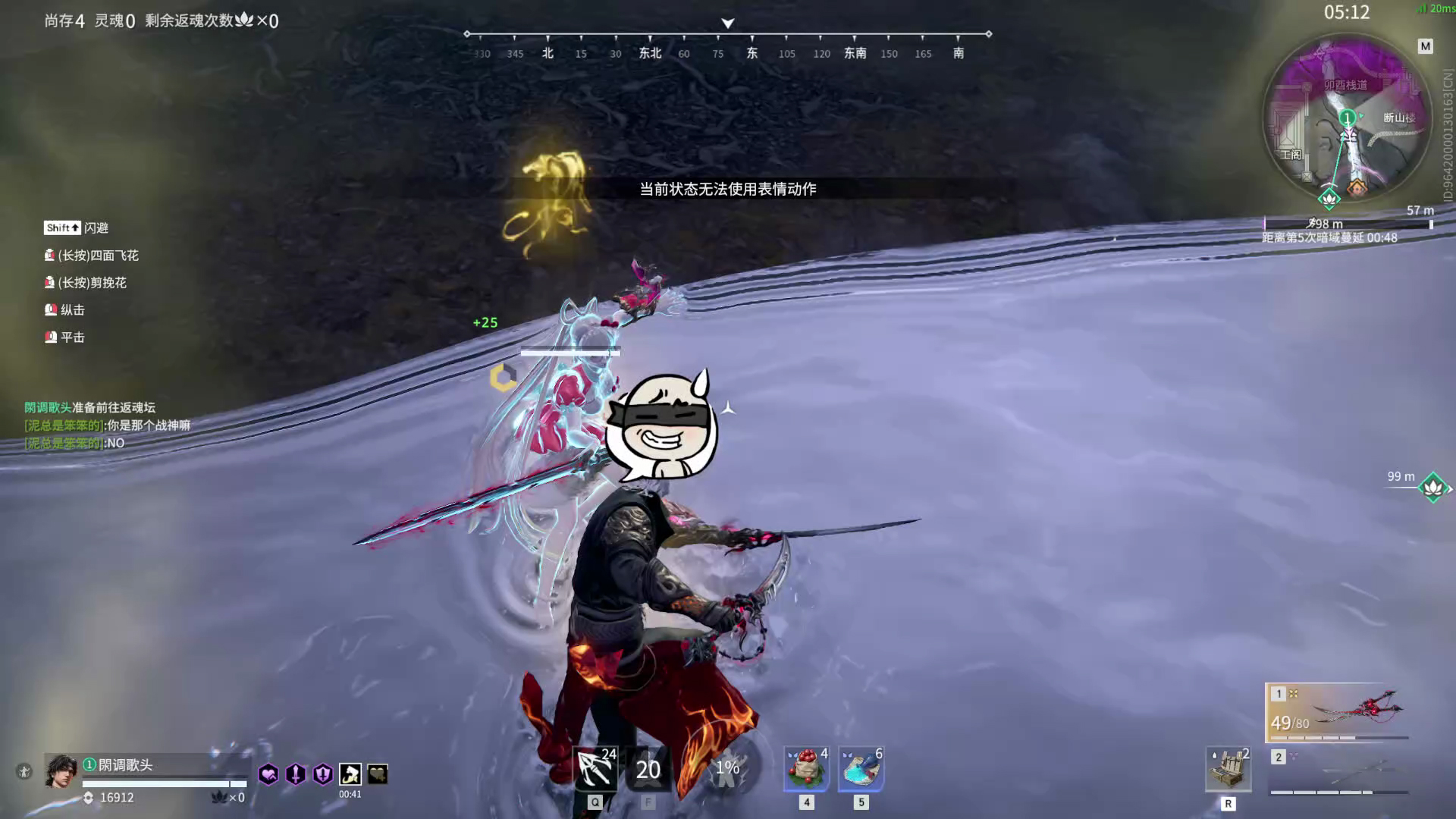【永劫无间】【季沧海-排位赛单排-死亡回放-20260605-01-26-45】