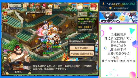 接九转 蜃境 勇武剑会