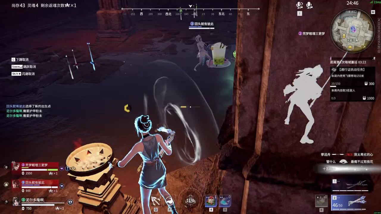 【永劫无间】【玉玲珑-排位赛三排-精彩集锦-20260604-23-17-48】