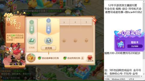 接熔练-估价找号-金银-托管剑会练宠月饼