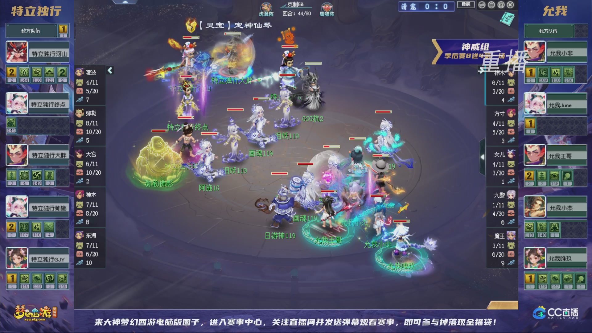 【重播】群雄逐鹿超级联赛S5-季后赛（福袋在大神直播间掉落）
