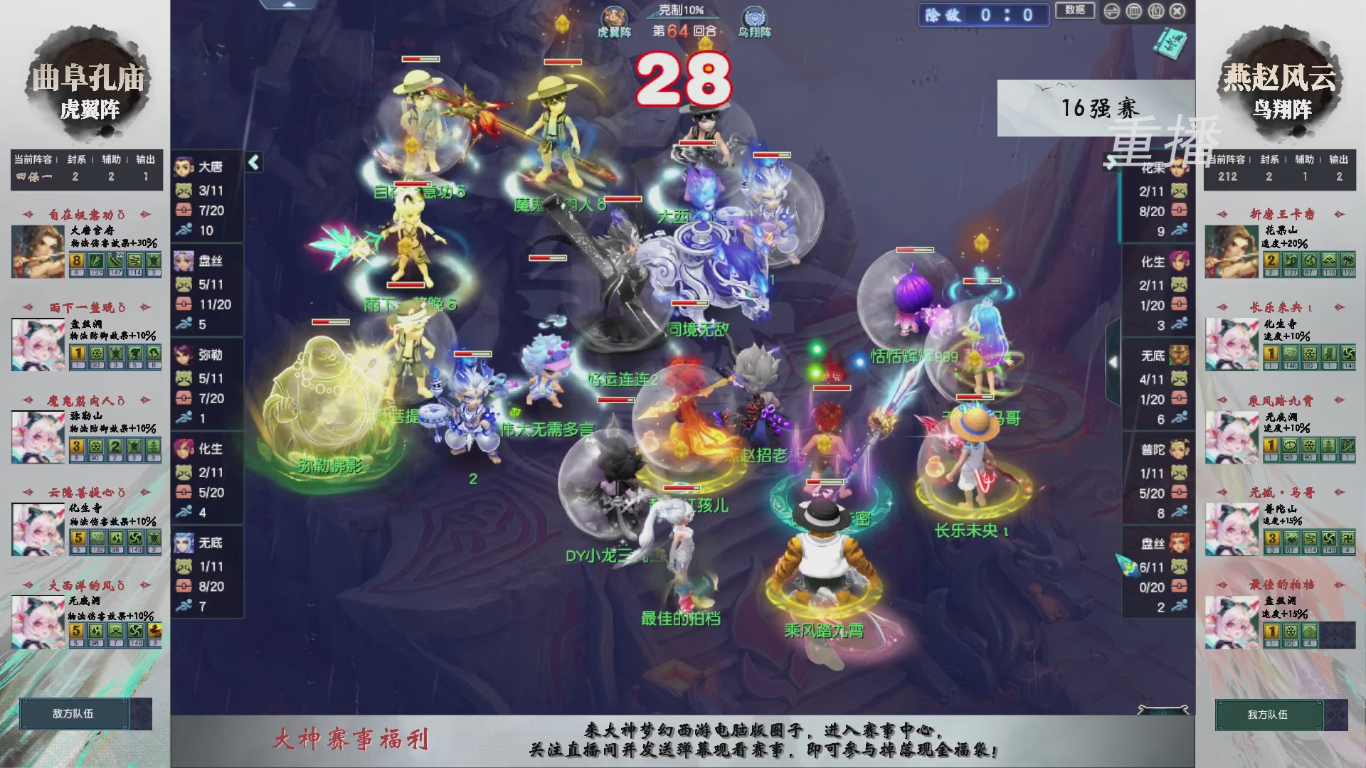 【重播】第238届武神坛-淘汰赛
