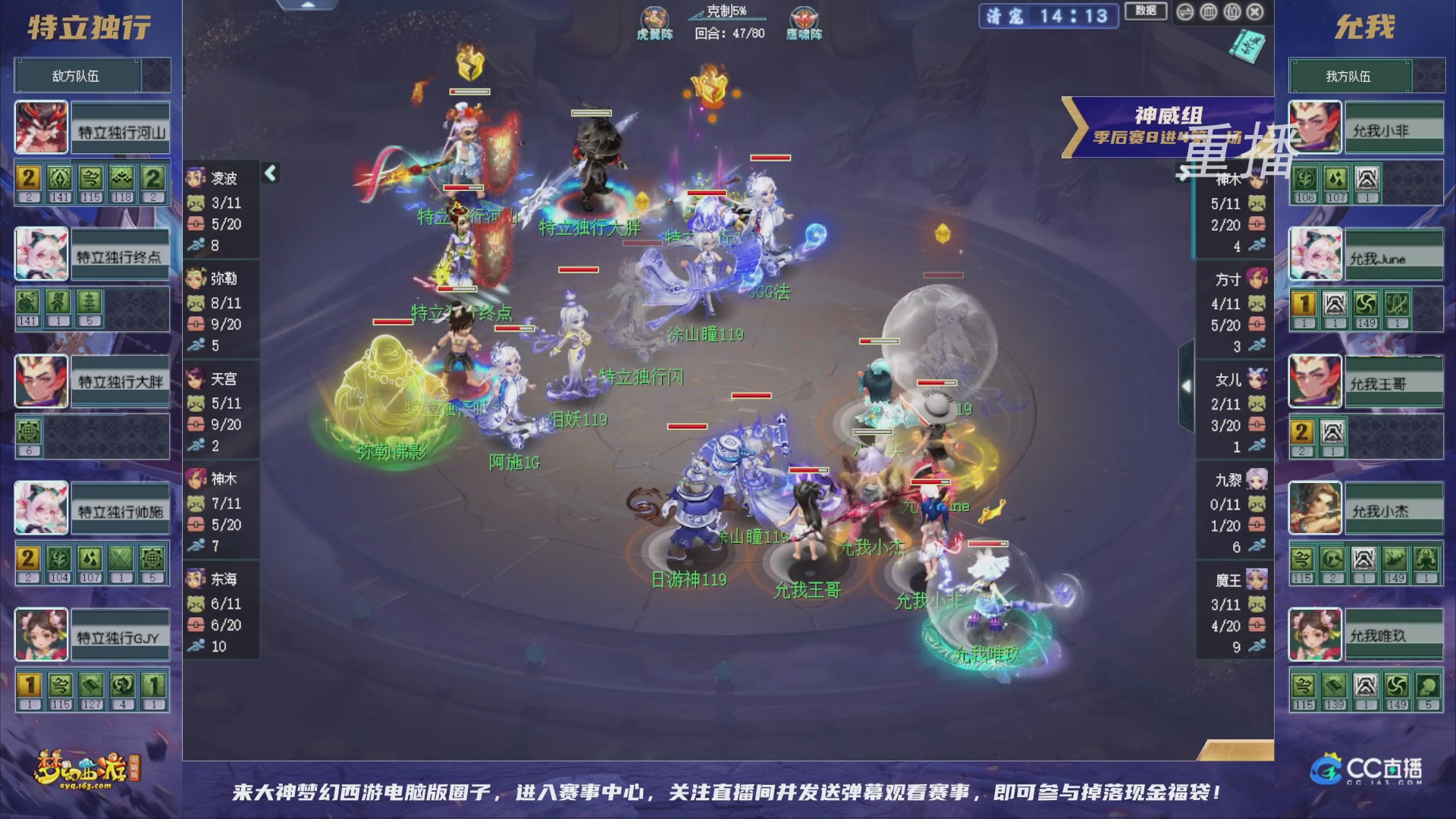 【重播】群雄逐鹿超级联赛S5-季后赛（福袋在大神直播间掉落）