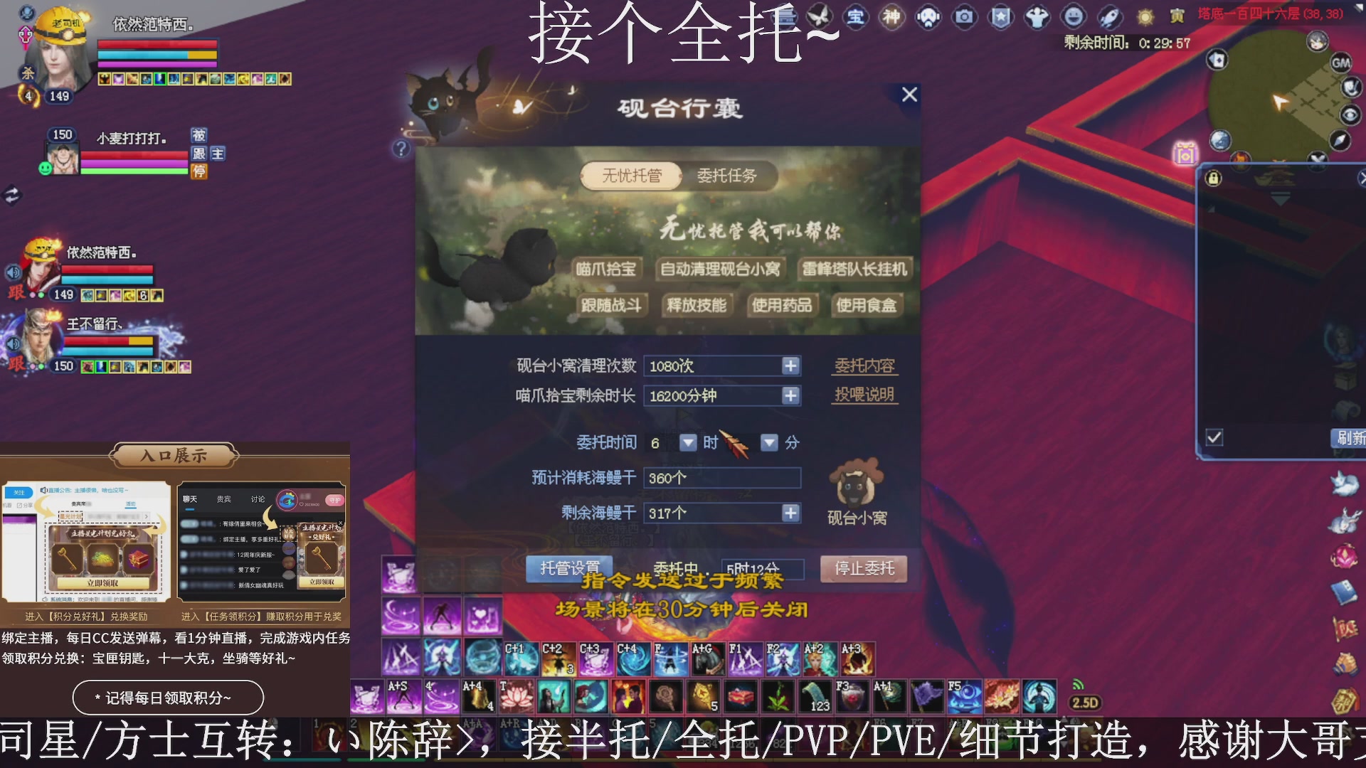 星光绑我，接全托！