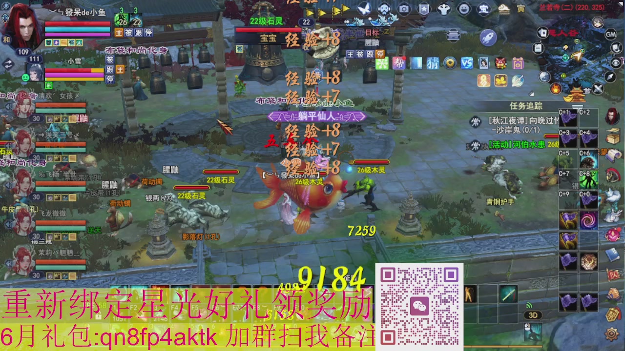 1级就可以绑星光接集影法器