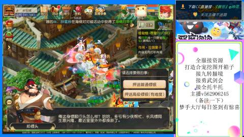 接九转 蜃境 勇武剑会