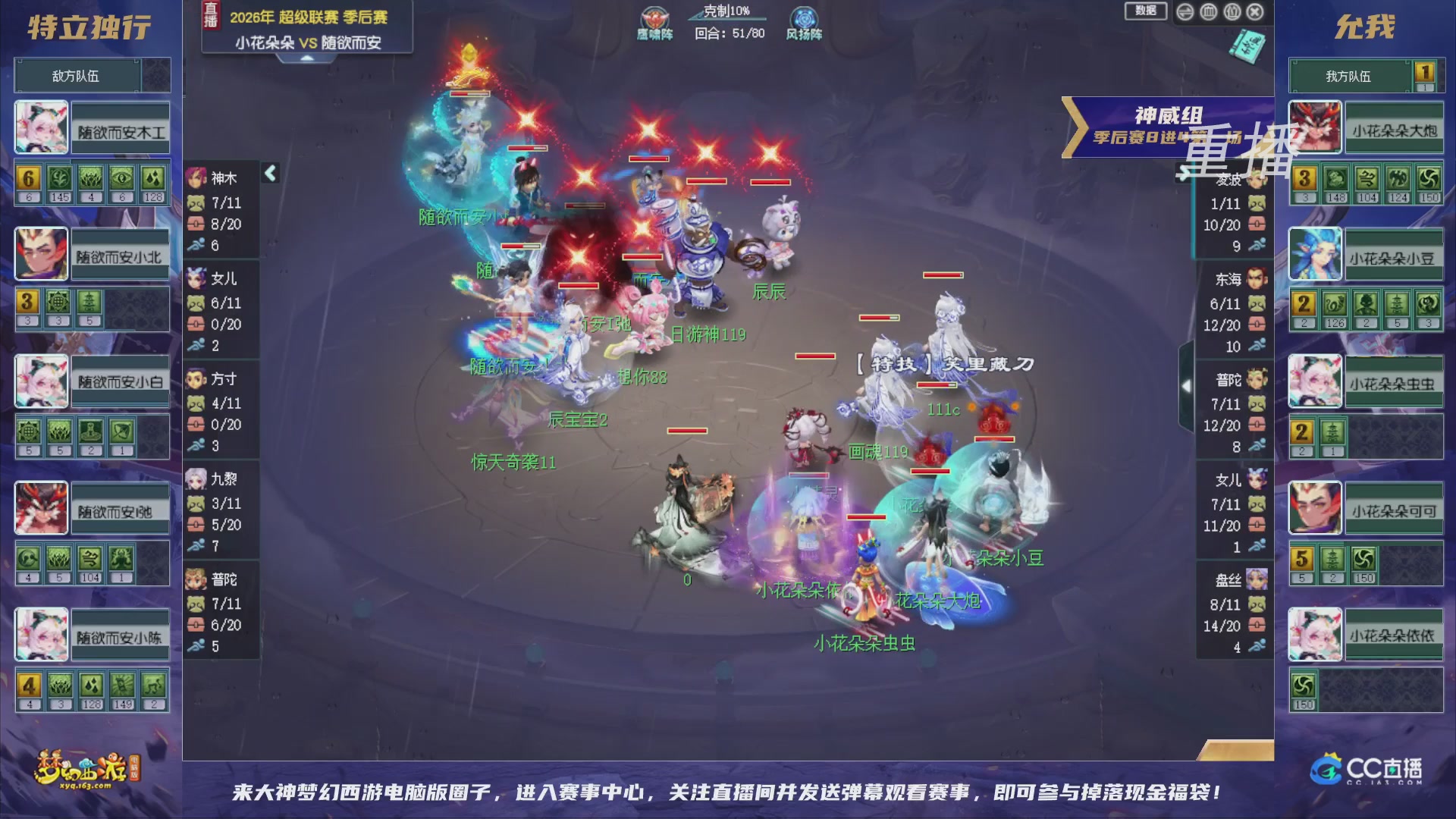 【重播】群雄逐鹿超级联赛S5-季后赛（福袋在大神直播间掉落）