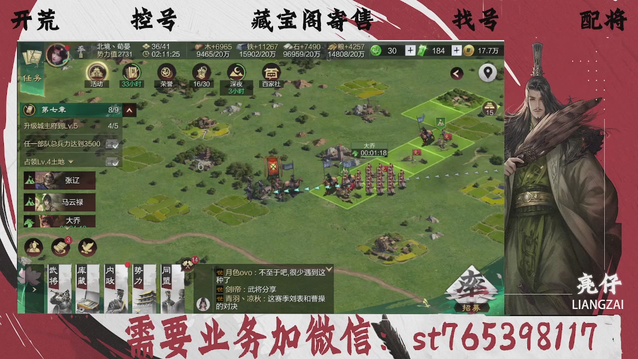 全网最低价，接开荒，夜控，找号，寄售