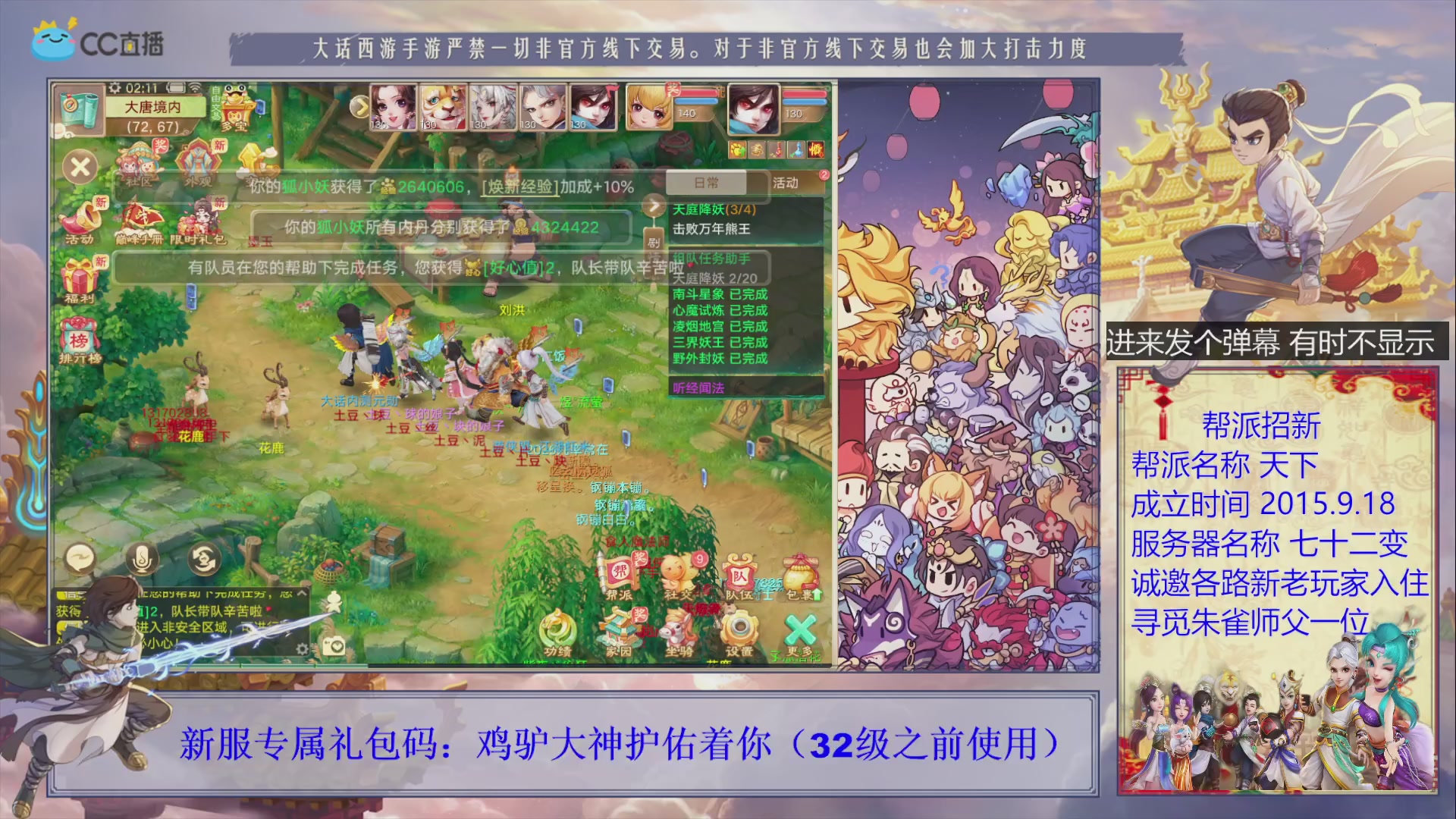 七十二变找个朱雀师傅~
