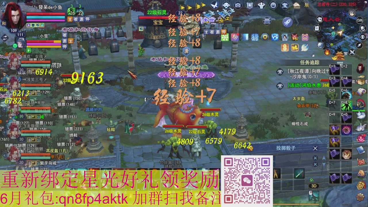 1级就可以绑星光接集影法器