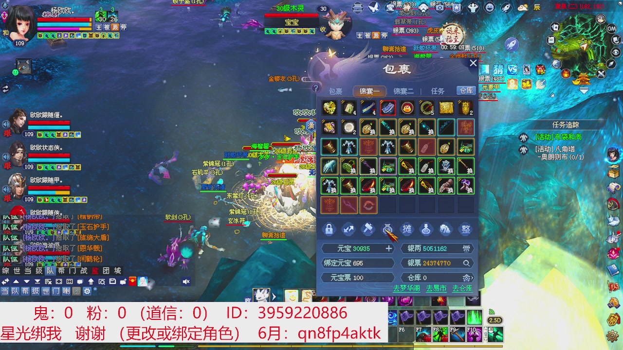 星光绑我 快来快来！
