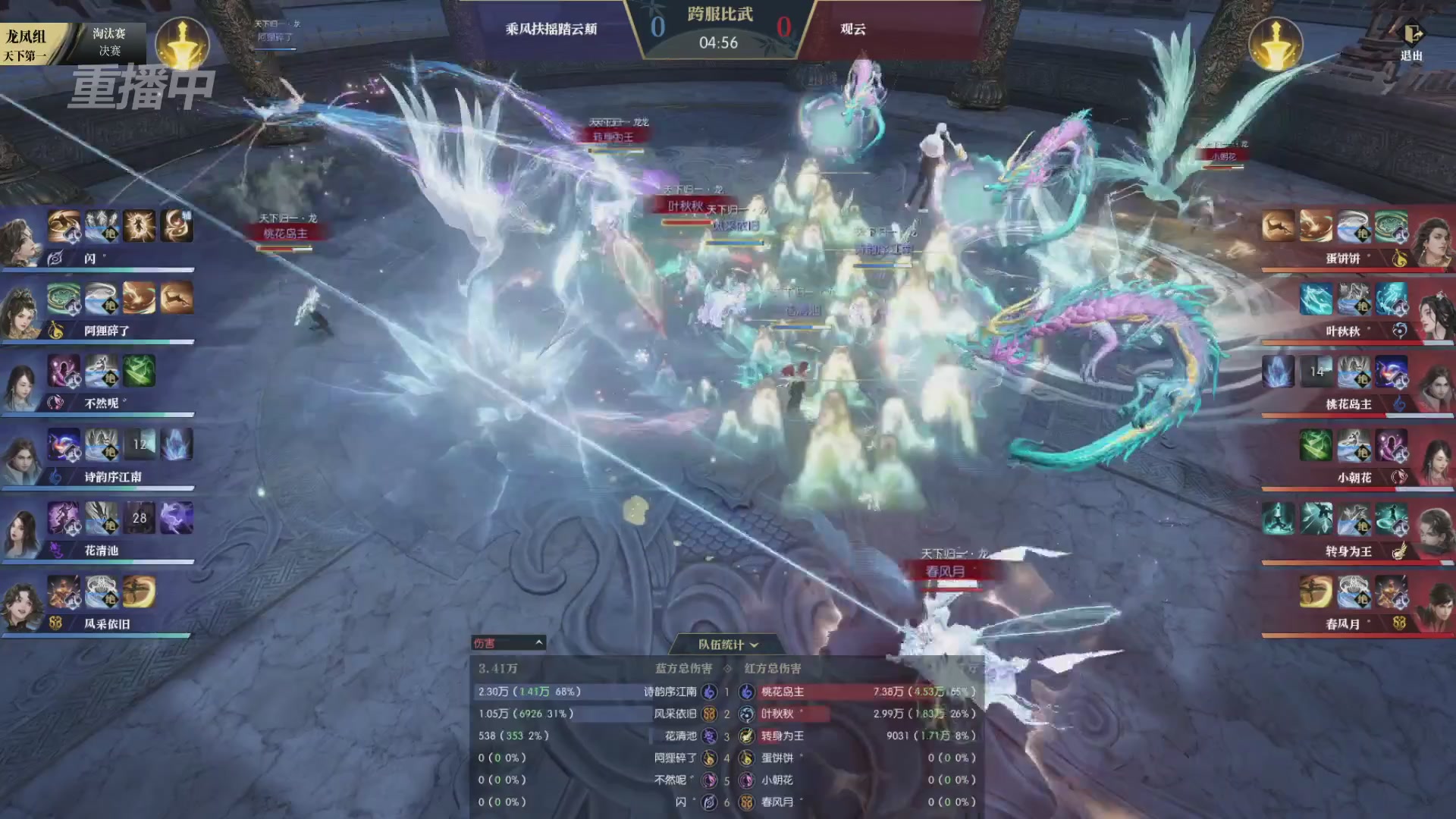 【重播】逆水寒黄金服第三届天下第一跨服比武大会淘汰赛