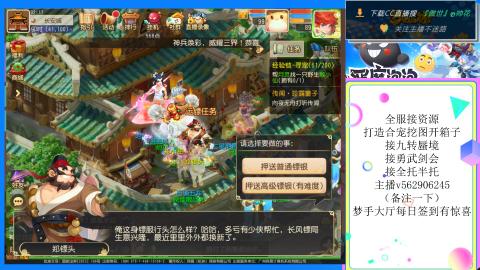 接九转 蜃境 勇武剑会