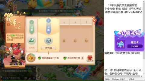 接熔练-估价找号-金银-托管剑会练宠月饼