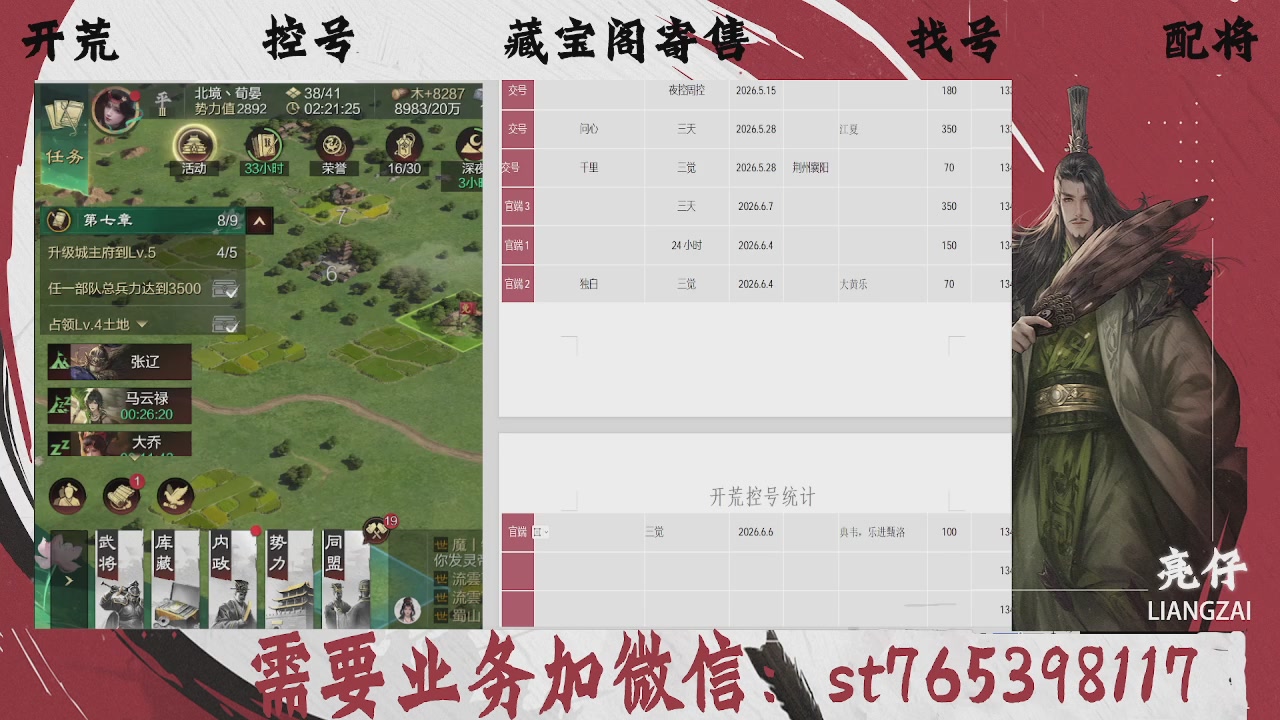 全网最低价，接开荒，夜控，找号，寄售