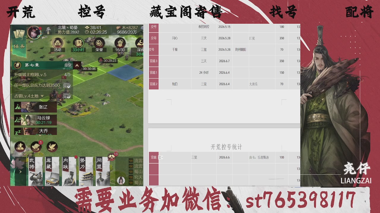 全网最低价，接开荒，夜控，找号，寄售