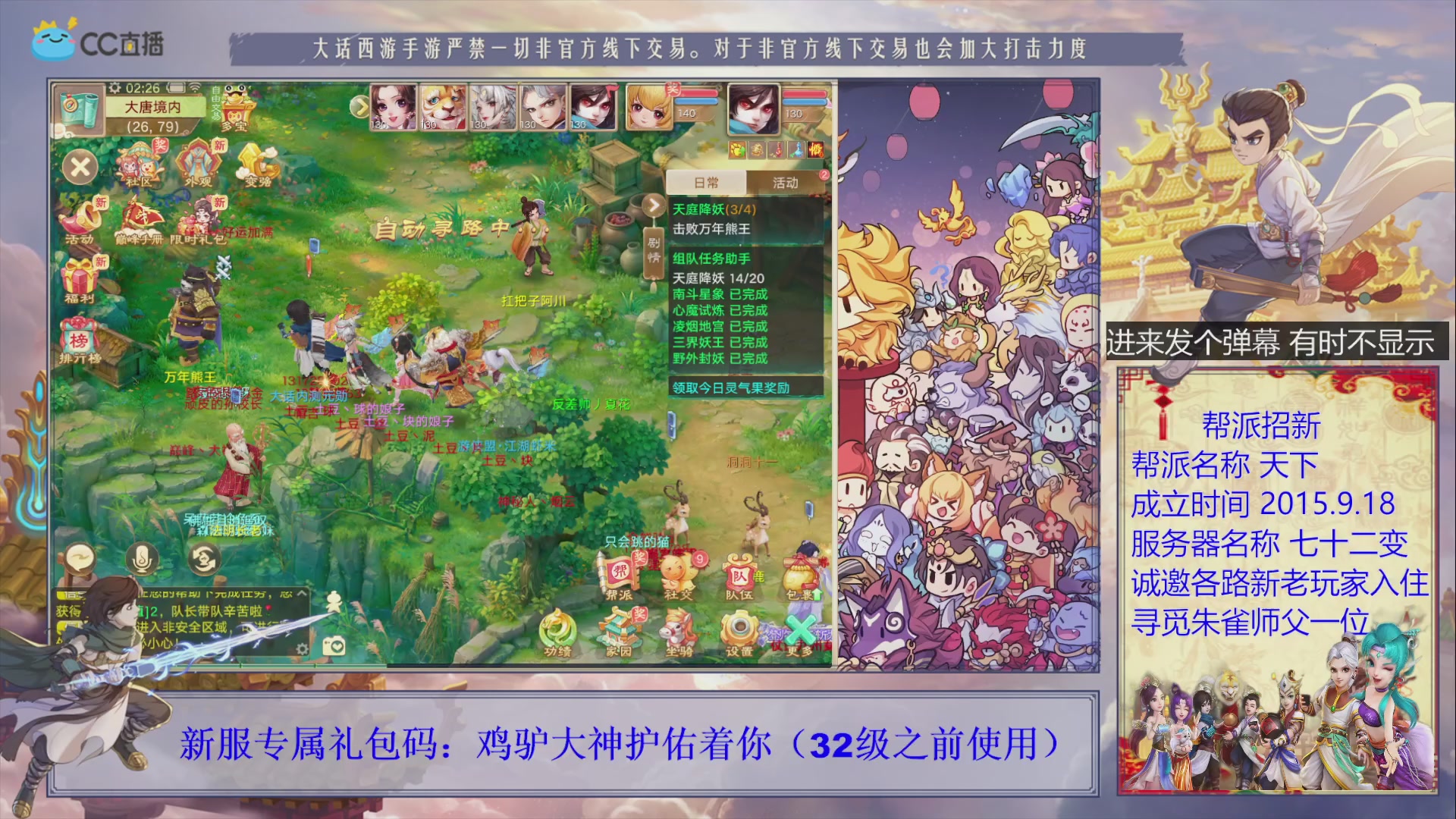 七十二变找个朱雀师傅~