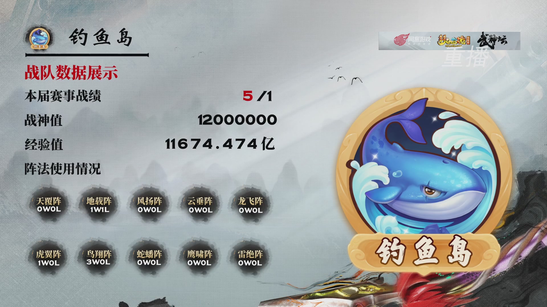 【重播】第238届武神坛-淘汰赛