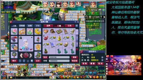 大观园神仙区