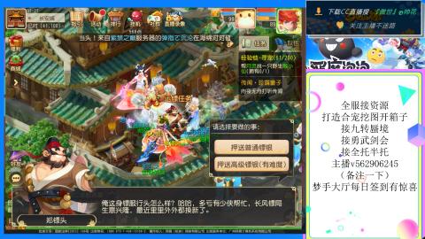 接九转 蜃境 勇武剑会