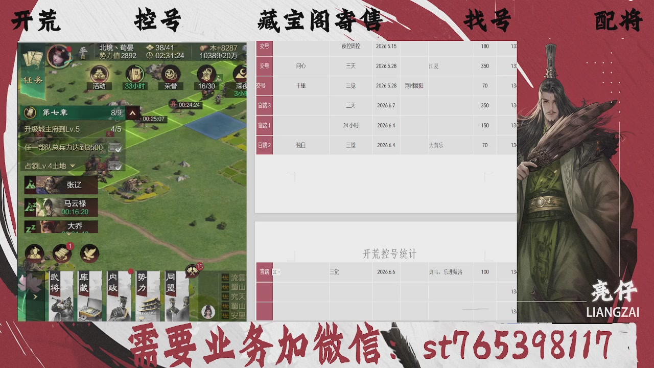 全网最低价，接开荒，夜控，找号，寄售