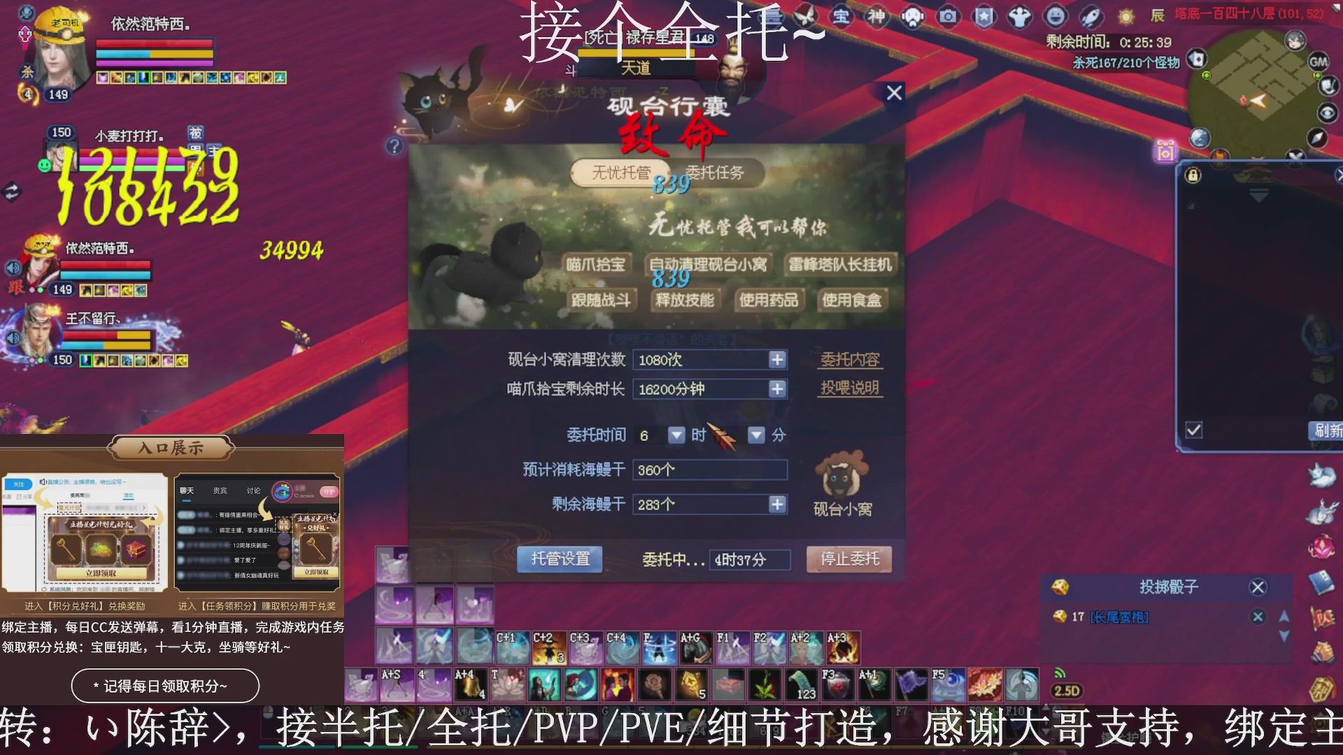 星光绑我，接全托！