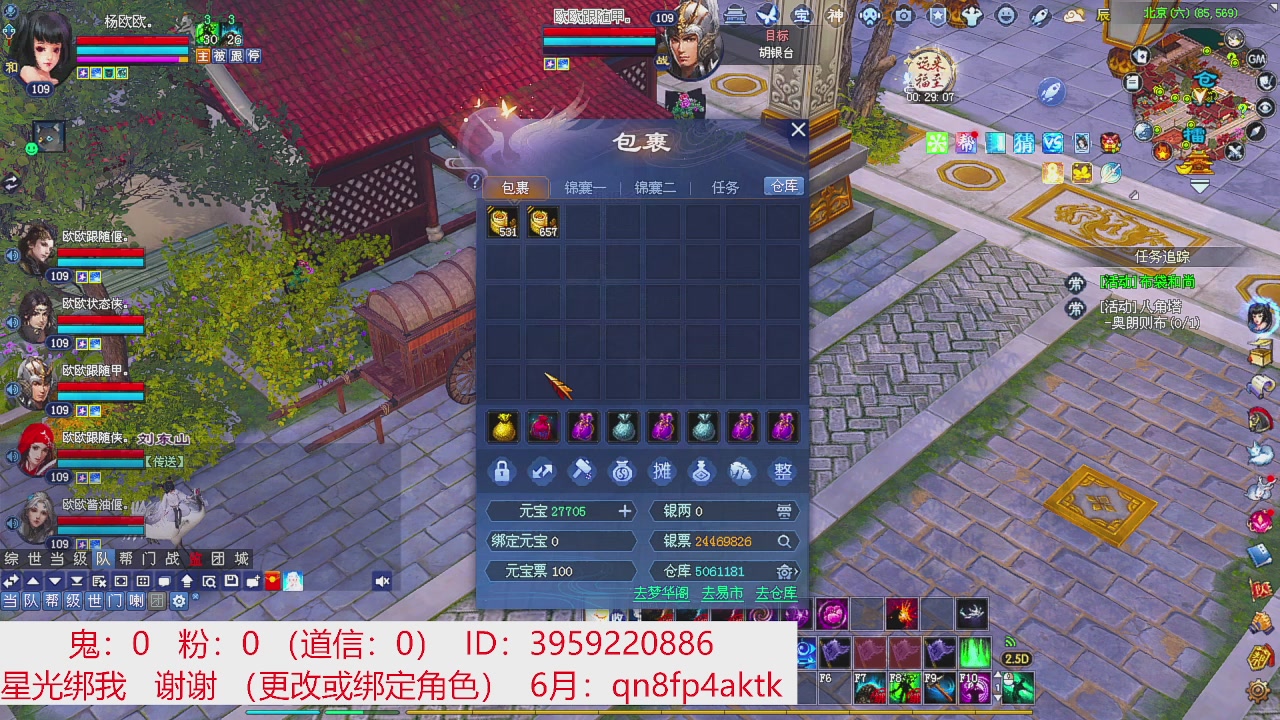 星光绑我 快来快来！