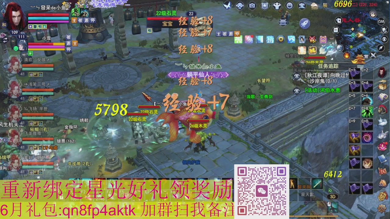 1级就可以绑星光接集影法器