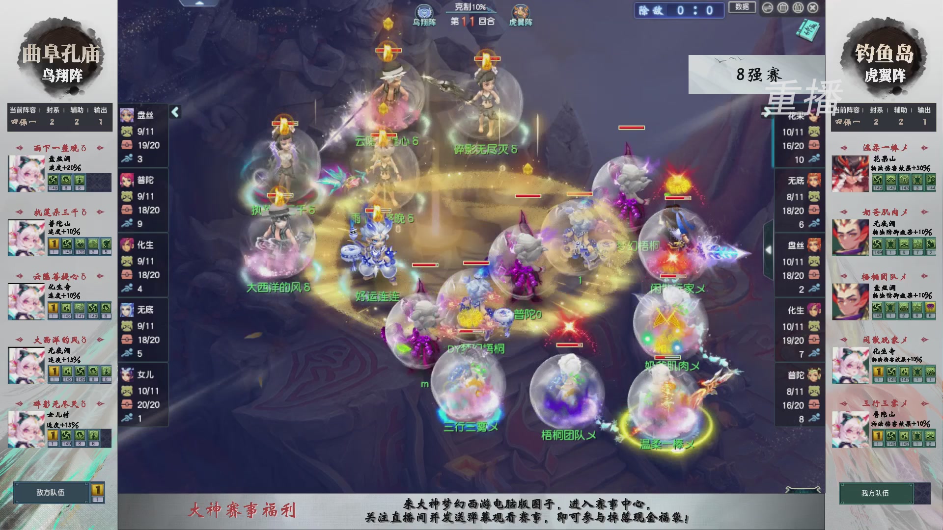 【重播】第238届武神坛-淘汰赛