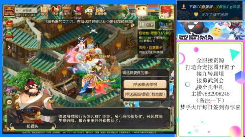 接九转 蜃境 勇武剑会