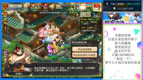 接九转 蜃境 勇武剑会