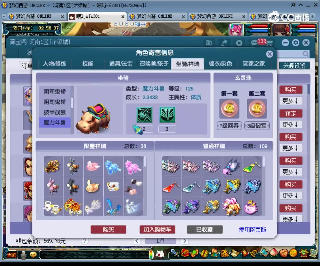 【主播点评】魔王寨