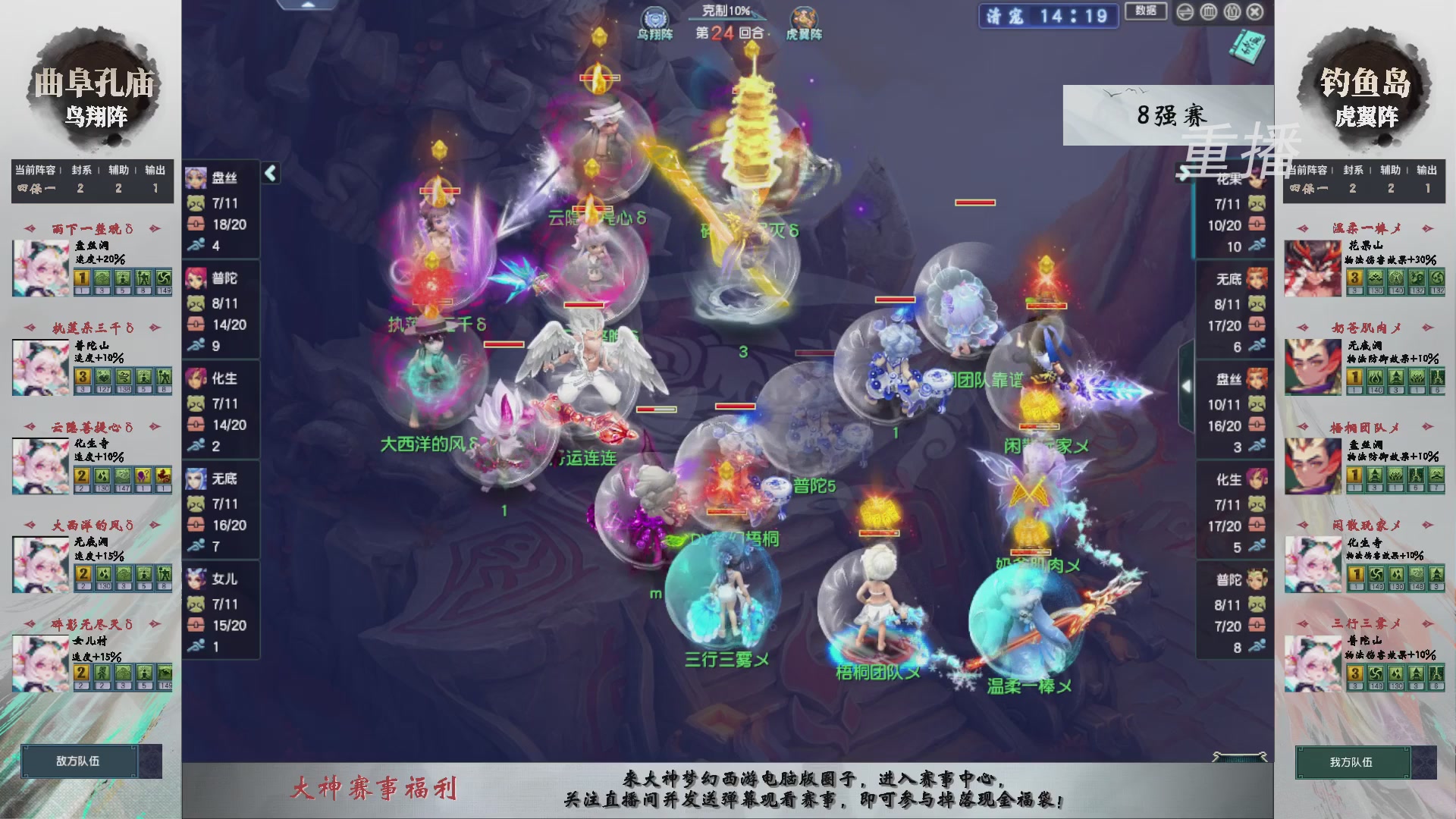 【重播】第238届武神坛-淘汰赛