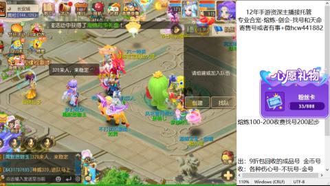 接熔练-估价找号-金银-托管剑会练宠月饼