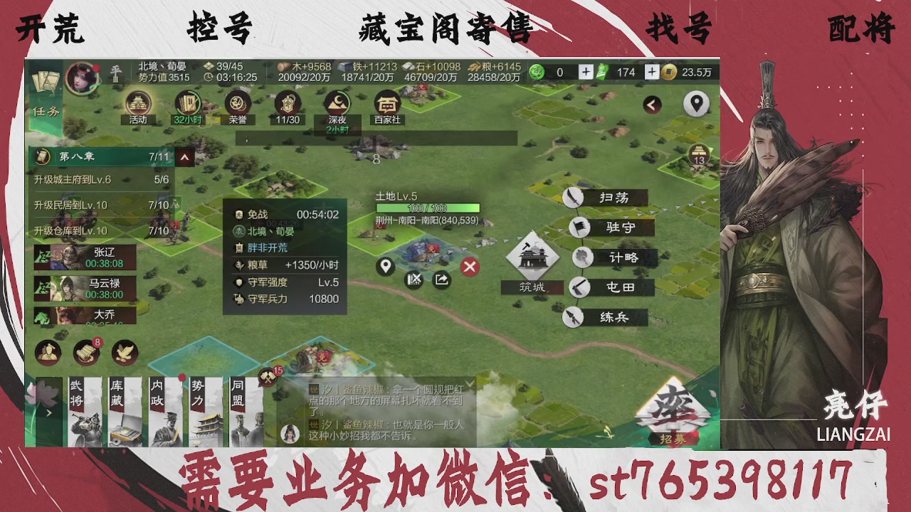 全网最低价，接开荒，夜控，找号，寄售