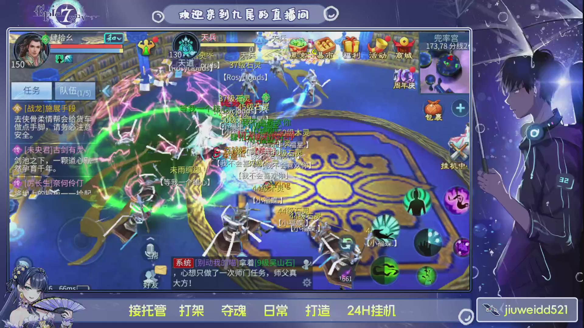 新人主播接托管