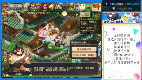 接九转 蜃境 勇武剑会