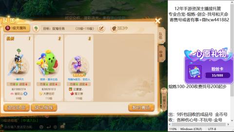 接熔练-估价找号-金银-托管剑会练宠月饼