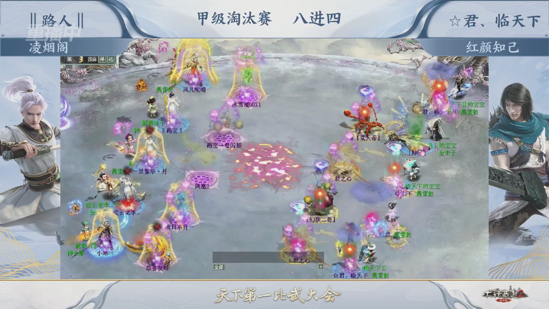 【重播】《大话西游2经典版》第153届天下第一比武大会