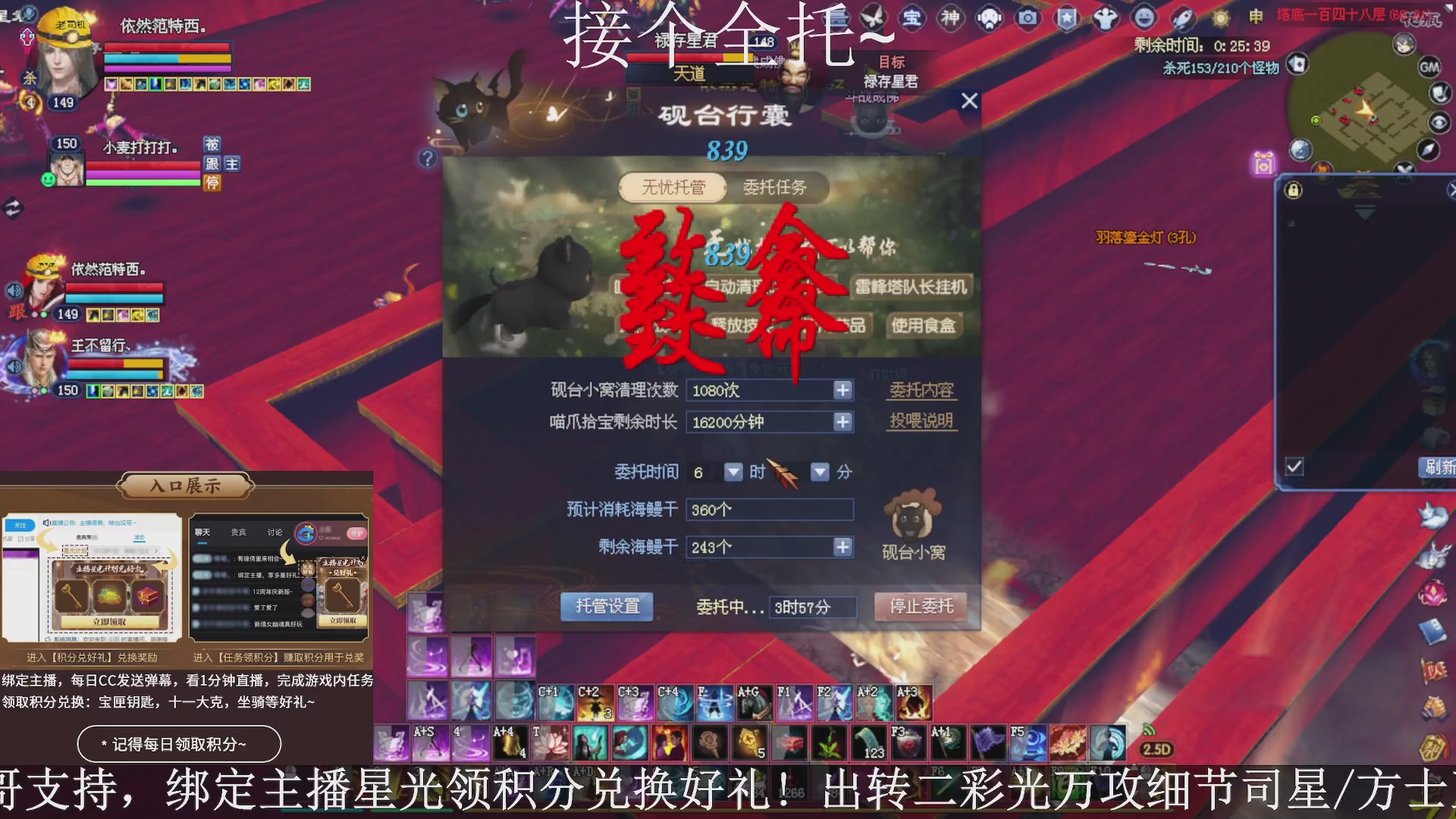 星光绑我，接全托！