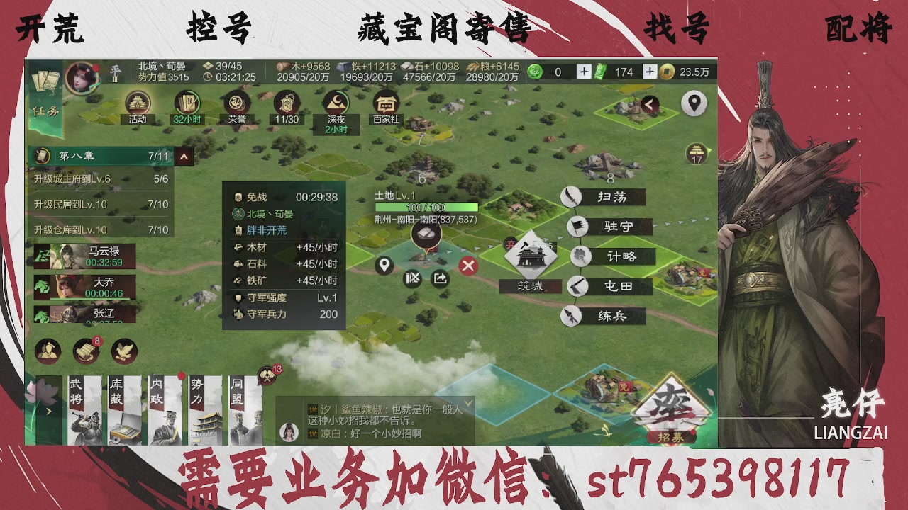 全网最低价，接开荒，夜控，找号，寄售